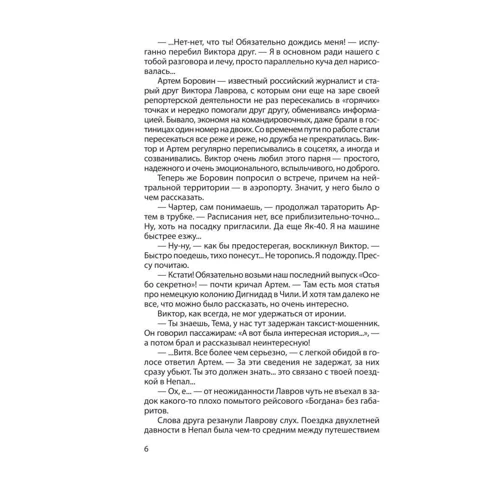 Костянтин Стогній: Вовки траву не їдять: Виробник Фолио