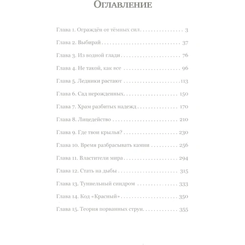Иван Прикоп: Электоrat: Производитель Саммит-Книга