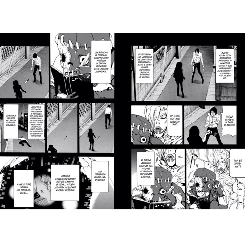 Death Note. Black Edition. Книга 2: Производитель Азбука
