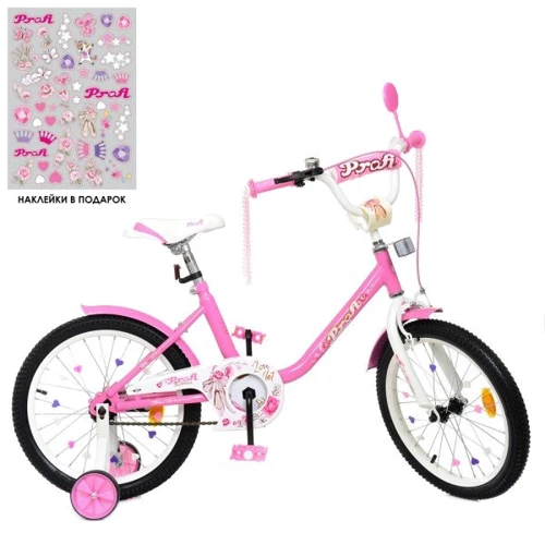 Велосипед детский Profi Ballerina 18'' розовый (Y1881)