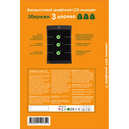 Графический планшет для рисования Lunatik с LCD экраном 8.5" Черный (LN85A-BK)