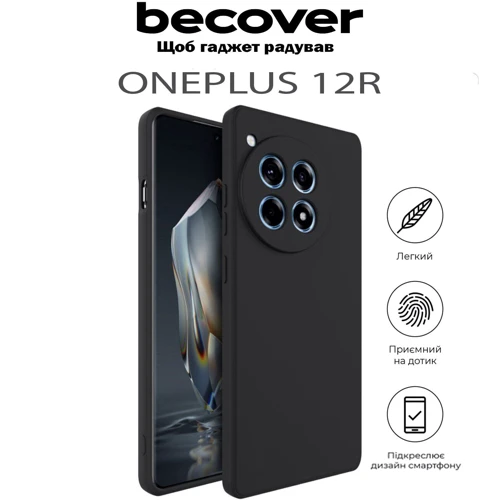 Чохол для телефона BeCover TPU Case Black для OnePlus 12R (711770): Колір черный