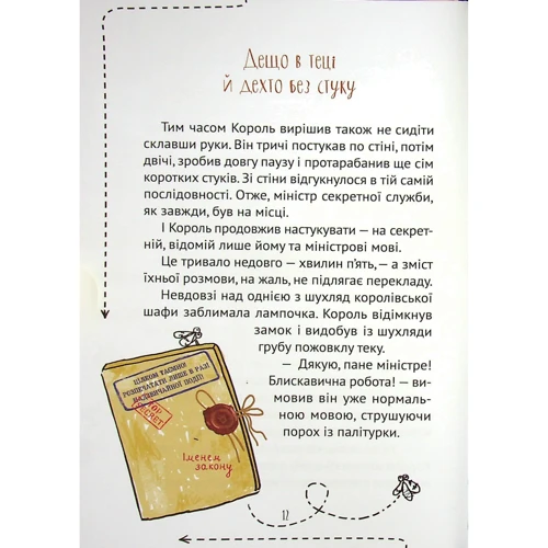 Кузько Кузякін: Кожен може назвати принцесу: Автор Кузька Кузякин