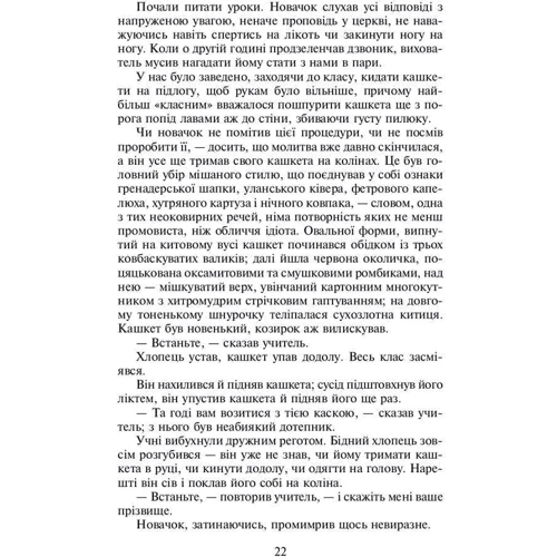 Гюстав Флобер: Пані Боварі: Обкладинка Мягкая