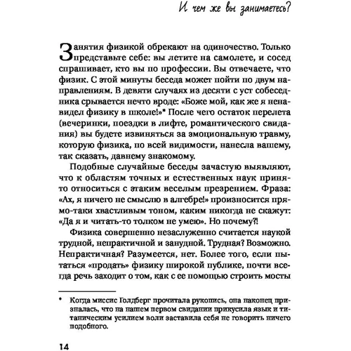 Всесвіт. Курс виживання серед чорних дір, тимчасових парадоксів, квантової невизначеності: Автор Джефф Бломквист