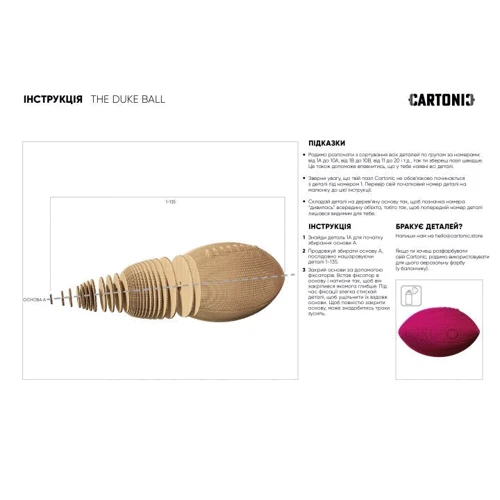 Картонный конструктор Cartonic 3D Puzzle DUKE