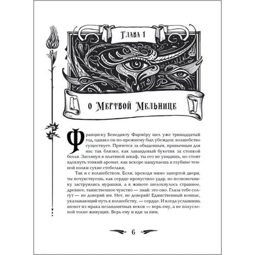 Міла Нокс: Міднайт. Намісник ночі: ISBN 978-5-353-09084-7