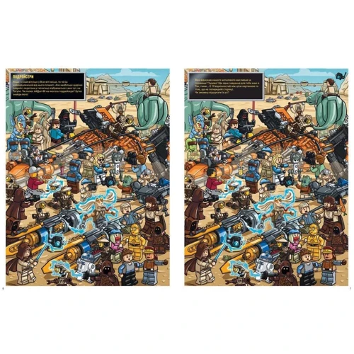 LEGO® Star Wars™ У пошуках дроїда-шпигуна (+ мініфігурка): Кількість сторінок 32