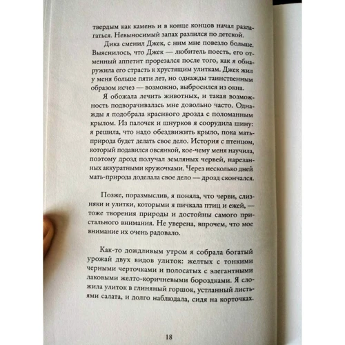 Марі-Од Мюра: Міс Черіті: Автор Марі-Од Мюра