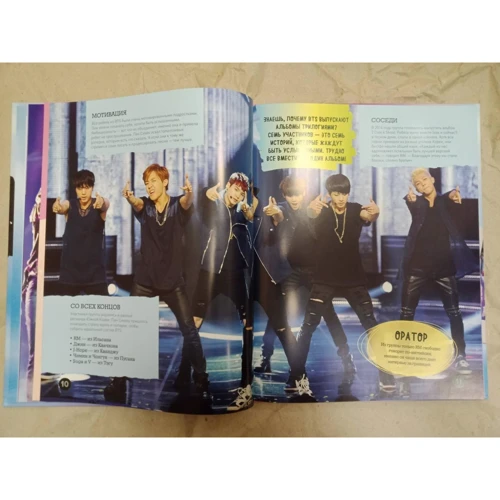 BTS. K-pop power! Главная книга фаната: ISBN 978-617-7808-66-3
