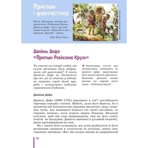 Первак, Дячок, Ковбасенко: Зарубіжна література 6 клас. Підручник: Количество страниц 288