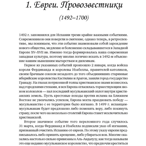 Битва за Бога: Історія фундаменталізму: Обкладинка Тверда