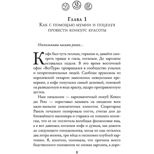 Анна Одувалова, Ольга Пашнина: Великолепный тур, или Помолвка по контракту: ISBN 978-5-17-110755-0