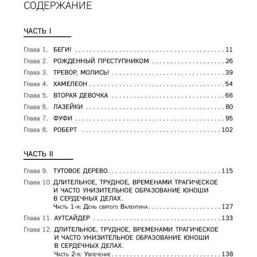 Бесцветный фото 9