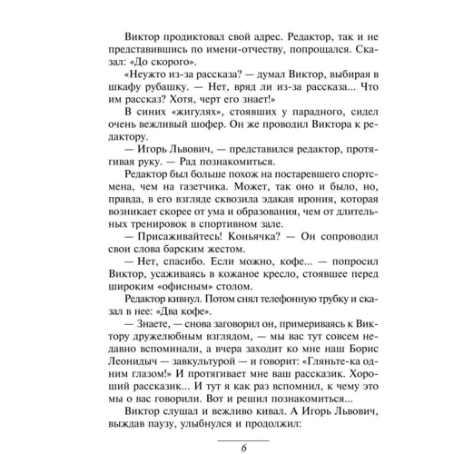 Андрій Курков: Пікнік на льоду: ISBN 978-966-03-4758-8