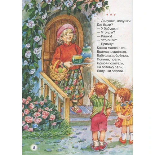 Велика книга малюка: Кількість сторінок 192