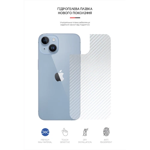 Защитная пленка для iPhone ArmorStandart Screen Protector Back Carbone Transparent for iPhone 14 Plus (ARM6496: Цвет прозрачный