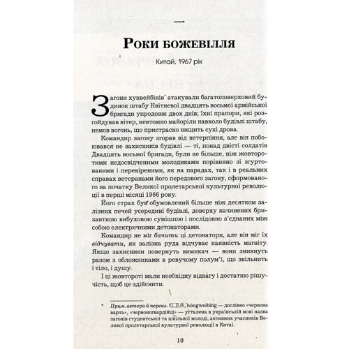 Лю Цисінь: Проблема трьох тіл. Книга 1. (Пам’ять про минуле Землі): ISBN 978-617-7559-08-4