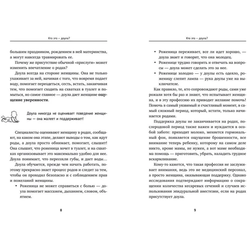 Ліза Мока: Пологи - просто. Вагітність, пологи, перші місяці життя малюка - про найважливіше в житті жінки: Виробник Форс