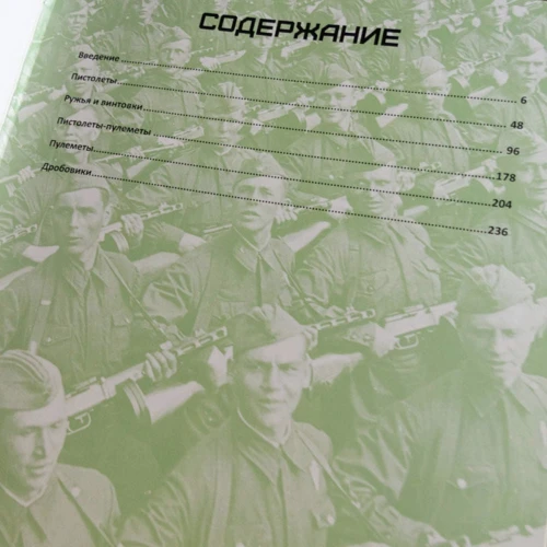 Вогнепальну зброю. Великий ілюстрований атлас фото 7