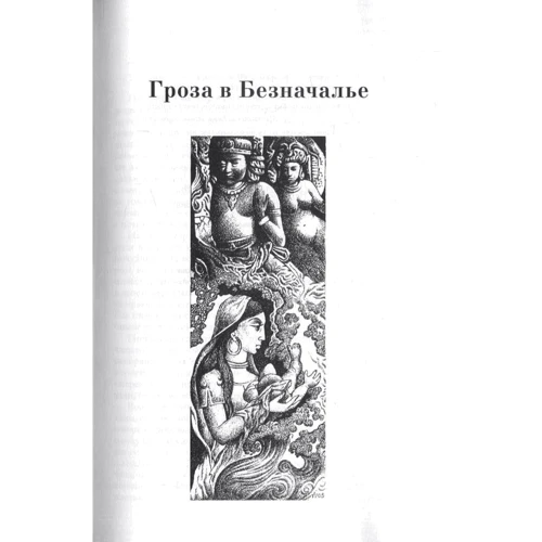 Генри Лайон Олди: Черный Баламут: Обложка Твердая