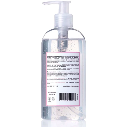 HiLLARY Skin SANITIZER DOUBLE HYDRATION inspiration 200 ml Антисептик Санитайзер: Страна производитель Украина
