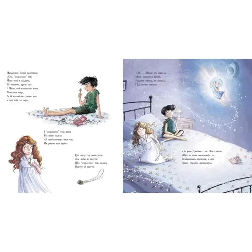 Джеймс Баррі: Пітер Пен: ISBN 978-617-097-735-9