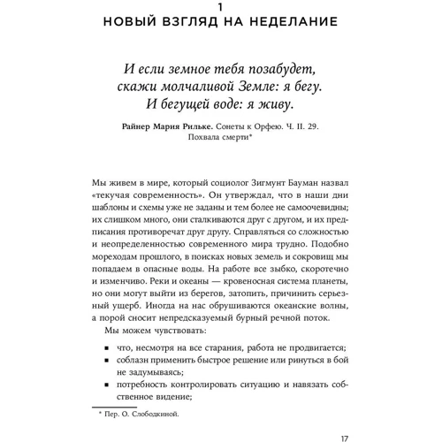Стівен Д'Соуза, Дайана Реннер: Швидка черепаха. Неделание як спосіб досягти мети: ISBN 978-5-9614-1723-4