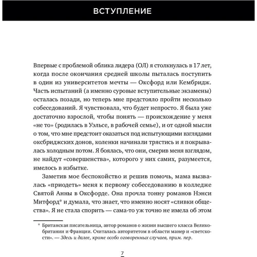 Сільвія Енн Хьюлетт: Зовнішність лідера. Відсутня ланка між діловими здібностями й успіхами: Обкладинка Тверда