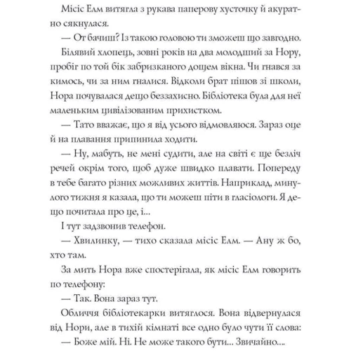 Метт Хейг: Опівнічна бібліотека: Обложка Твердая