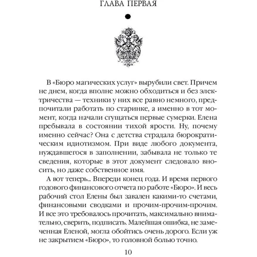 Приречена наречена фото 7