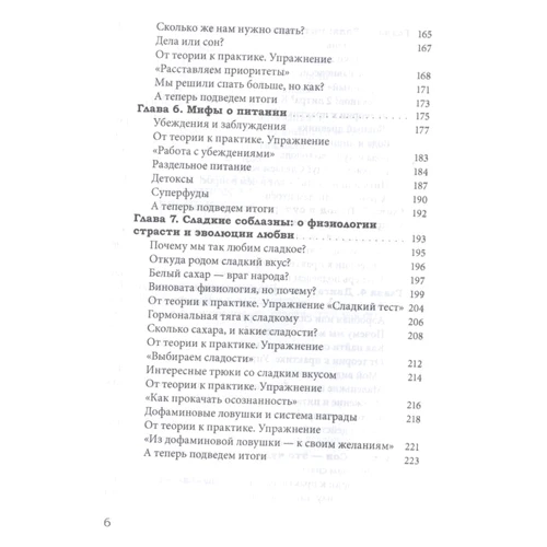 Рая Вайнштейн-Гордон: Думки на тарілці - Їжа в голові: Обкладинка Тверда