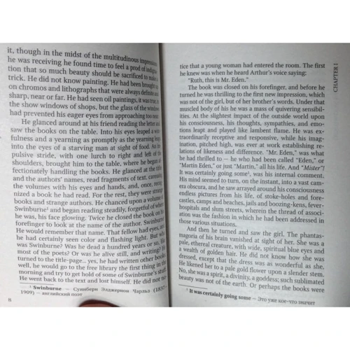 Jack London: Martin Eden: Производитель Каро