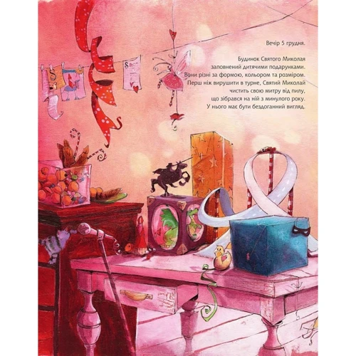 Лоранс Бургіньон: Подарунок для віслюка. Повість-казка: ISBN 978-966-10-8911-1