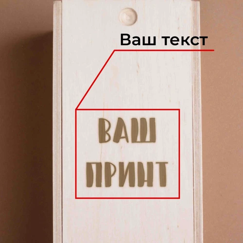 Коробка Коробка для бокала вина BeriDari "Конструктор" персонализированный 24x11x11см фото 1