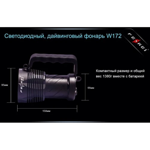 Фонарь Ferei W172 6xXM-L фото 18