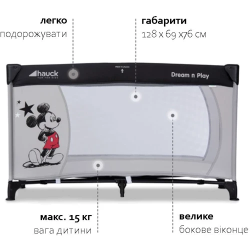 Дитячий манеж Hauck Dream N Play Disney Mickey Stars (60135-8) фото 3
