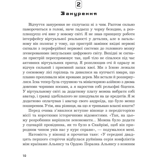 Ярослав Ліндер: Іска (із кольоровим зрізом): Автор Ярослав Линдер