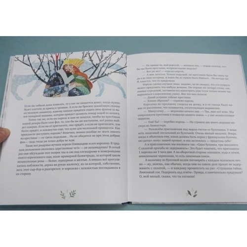 Эдит Несбит: Тысяча верных копий: ISBN 978-5-91982-666-8