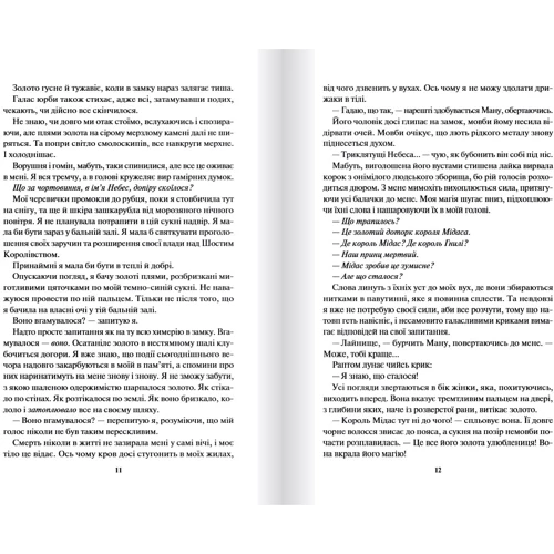 Рейвен Кеннеді: Жар. Книга 4: Обложка Твердая