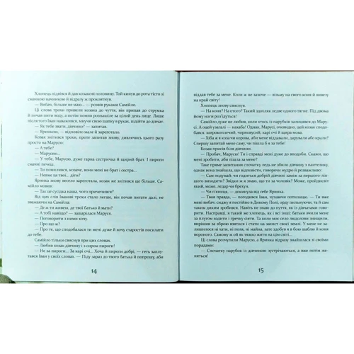 Ярослав Яріш: Самійло: Кількість сторінок 200
