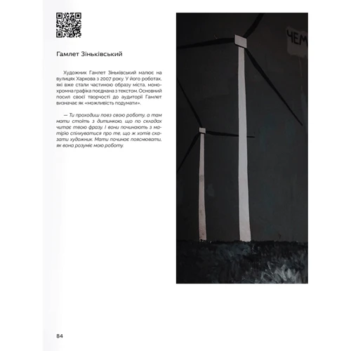 Ukraїner. Країна зсередини 2: Количество страниц 304