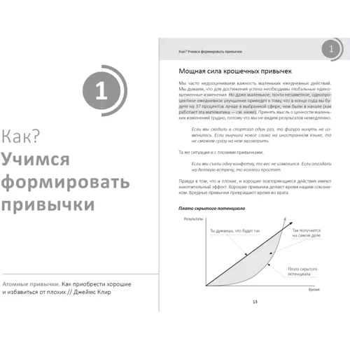 Рік корисних навичок. Повний курс знань, щоб придбати звички, важливі для благополуччя та щастя. Збірник саммарі + аудіокнига: ISBN 978-617-7966-39-4