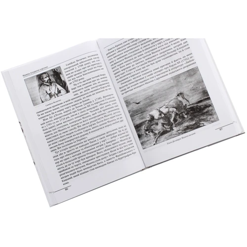 Альфред Єнсен: Мазепа. Історичні картини: ISBN 978-966-03-8954-0
