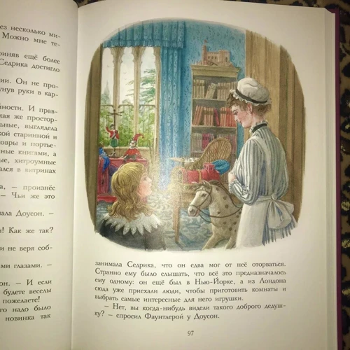 Френсіс Бернетт: Маленький лорд Фаунтлерой: Обкладинка Тверда