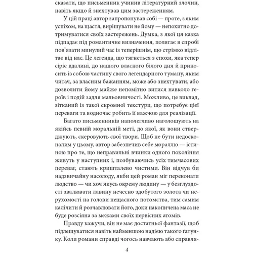 Натанієль Готорн: Будинок із сімома башточками: Обложка Интегральная