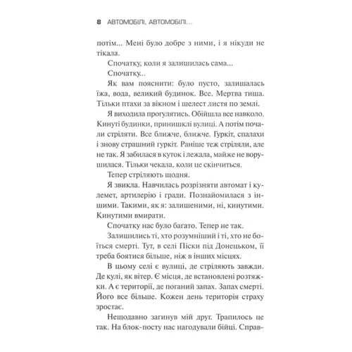 Автомобілі, автомобілі ... фото 8