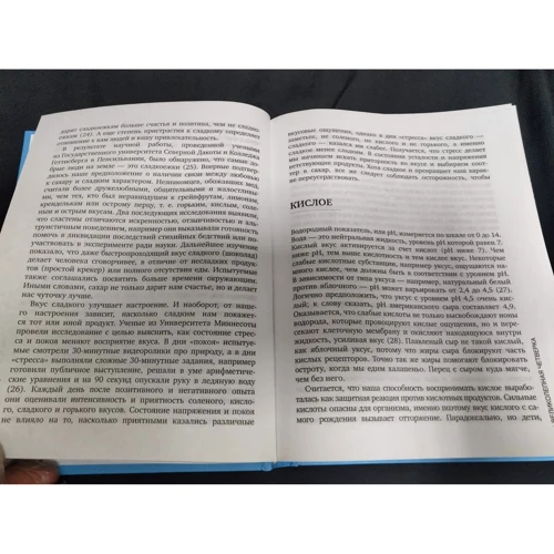 Рейчел Херц: Чому ми їмо те, що їмо. Наука про те, як наш мозок диктує нам, що є: Автор Рейчел Херц