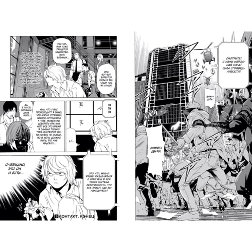 Цугуми Ооба. Death Note. Black Edition. книга 5: Виробник Абетка