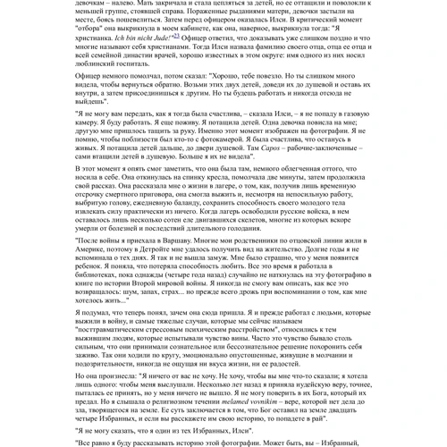 Джеймс Холлис: Душевные омуты. Возвращение к жизни после тяжелых потрясений: Автор Джеймс Холлис